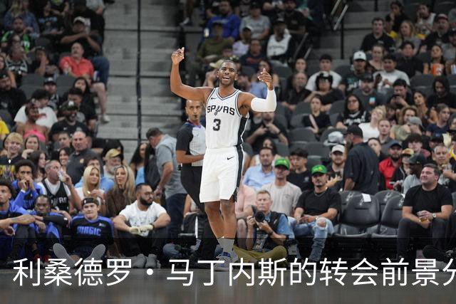 利桑德罗·马丁内斯的转会前景分析：马竞与巴萨的竞争态势